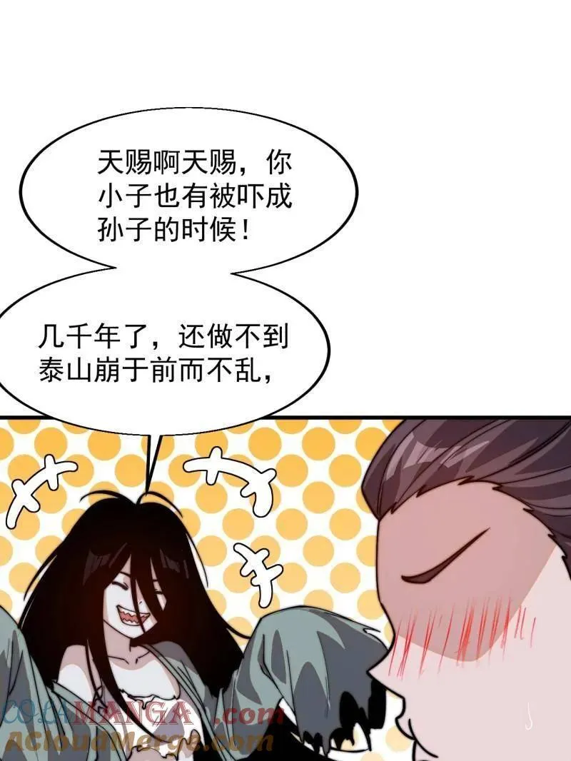 第822话 ：追寻何物6