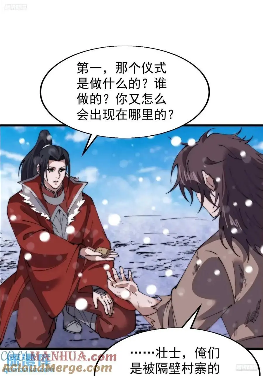 第七百零四话：祭天8