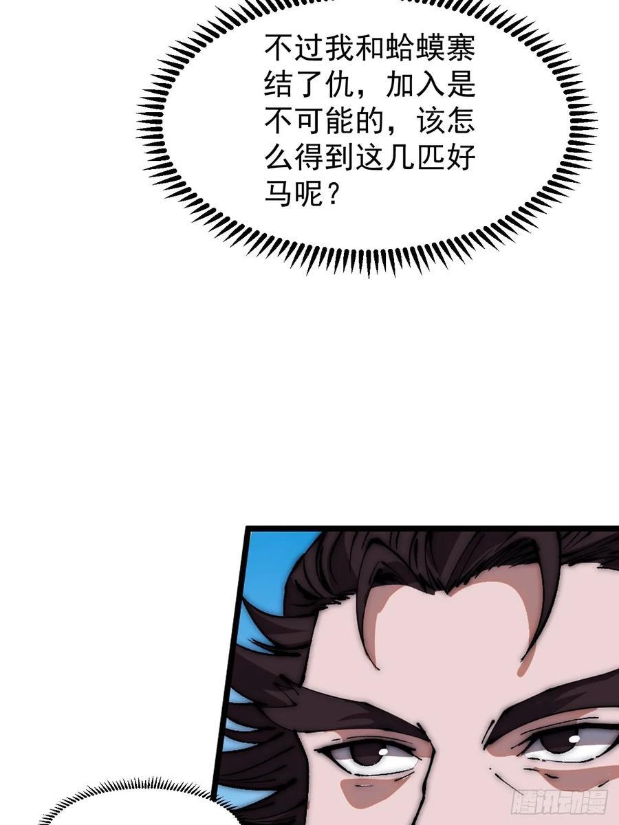 第六百六十话：游戏的诱惑17