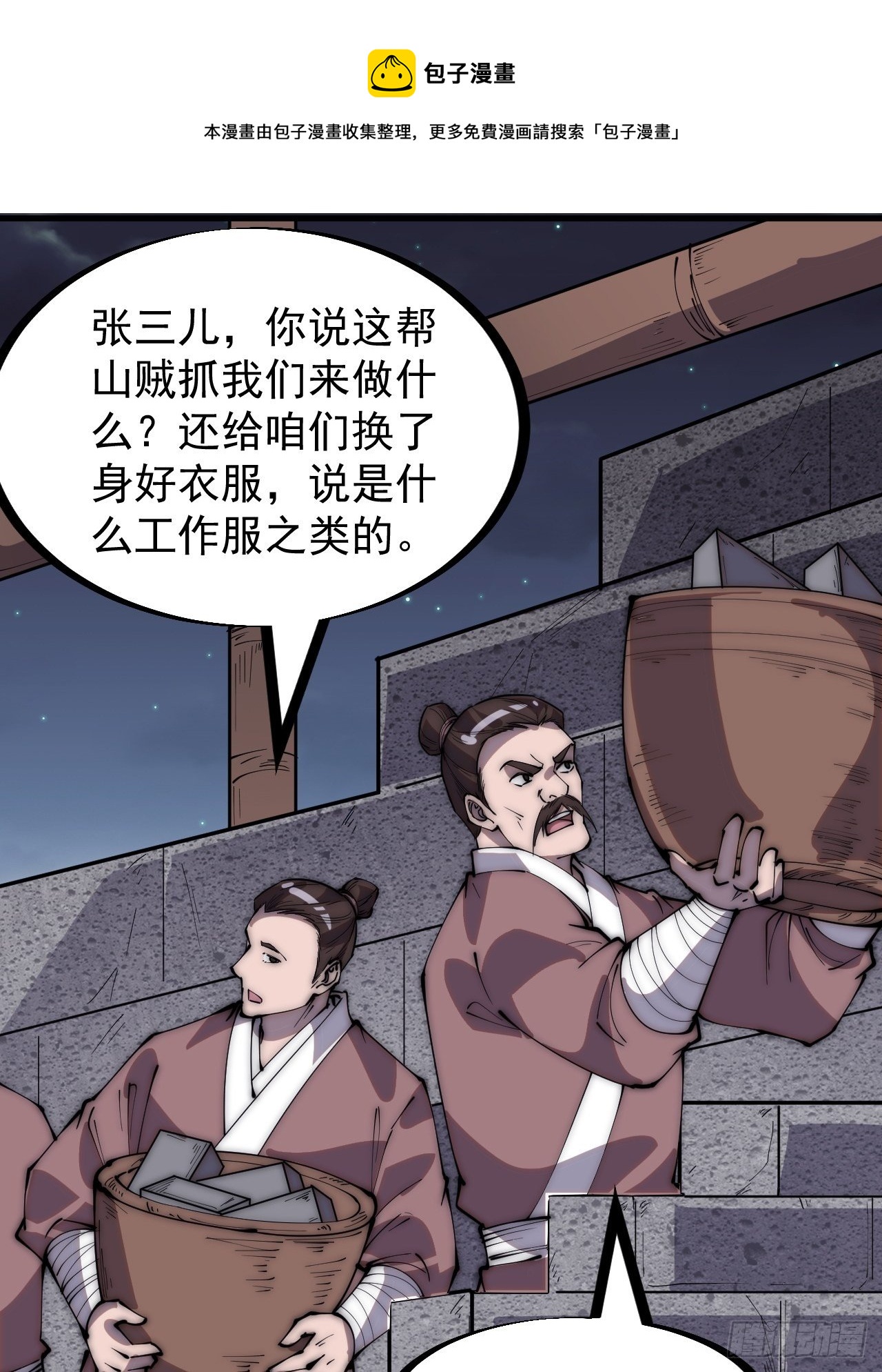 第二百八十九话：进攻结束32