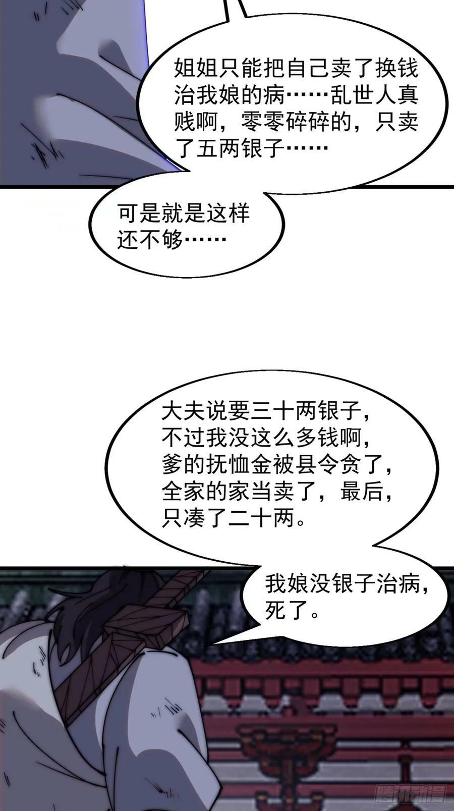 第五百六十五话：杂草的挣扎21