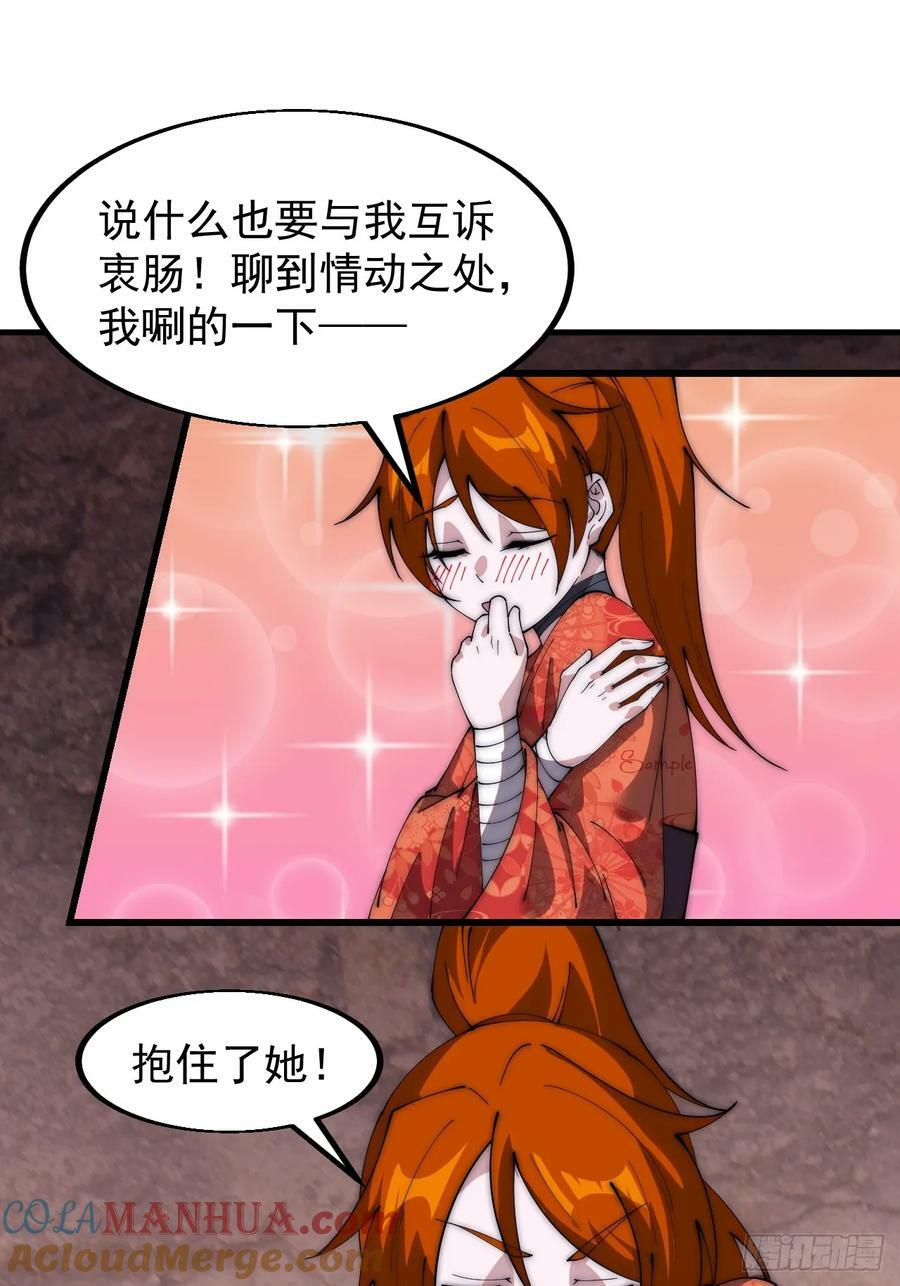第五百六十六话：情到深处36