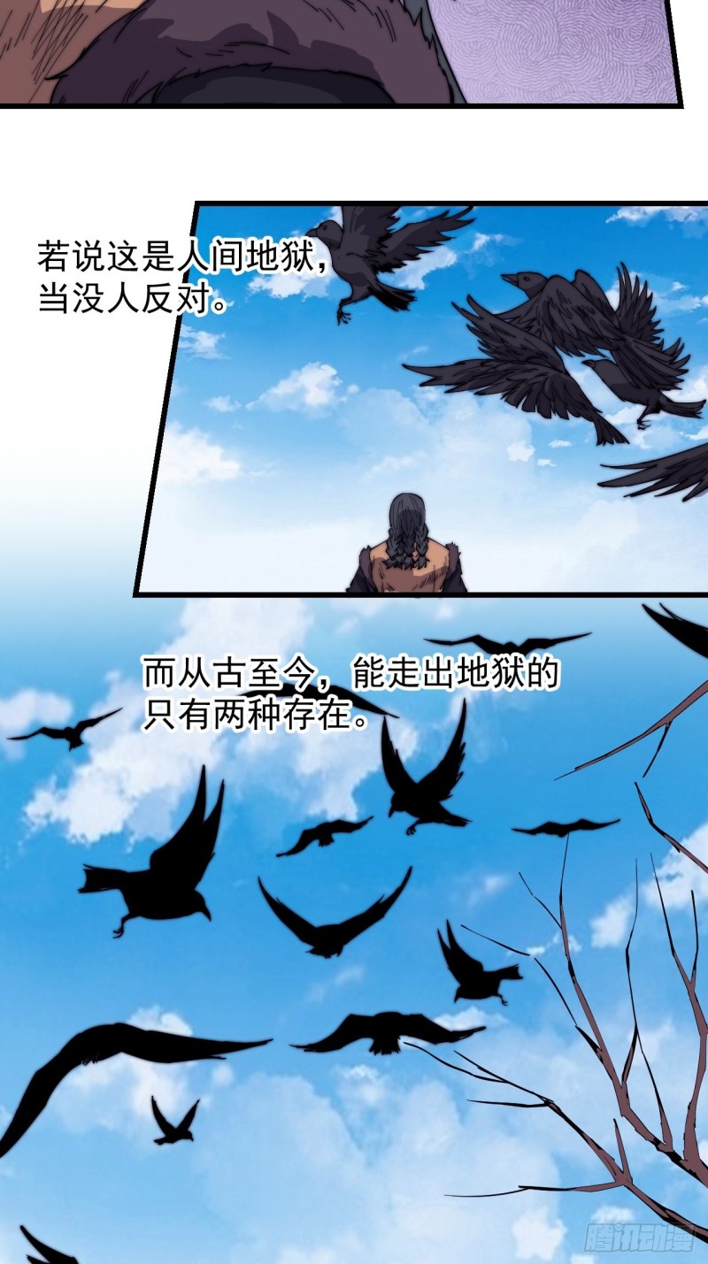 第一百六十五话：帝国虎将10