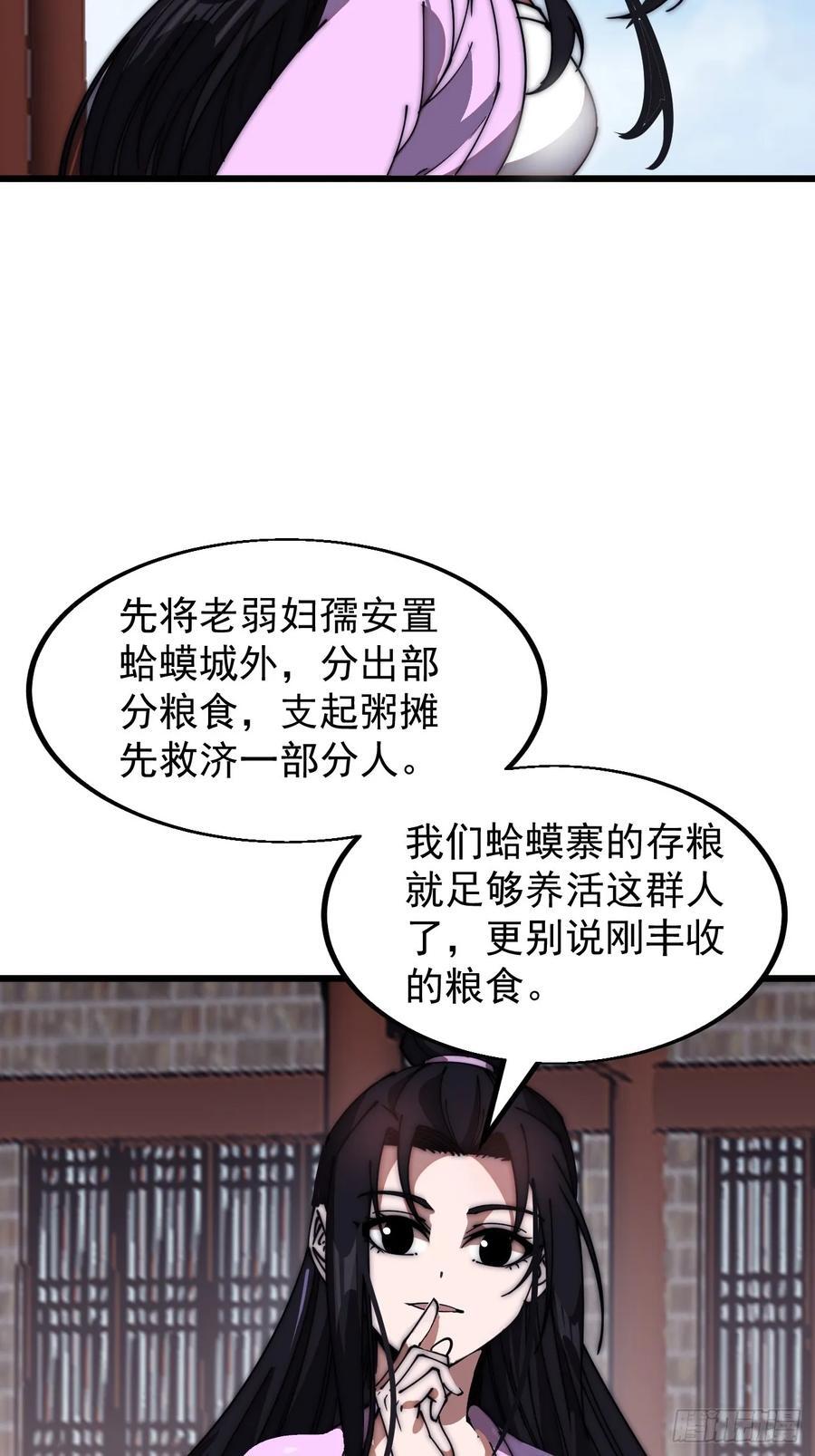 第六百四十七话：全权处理17