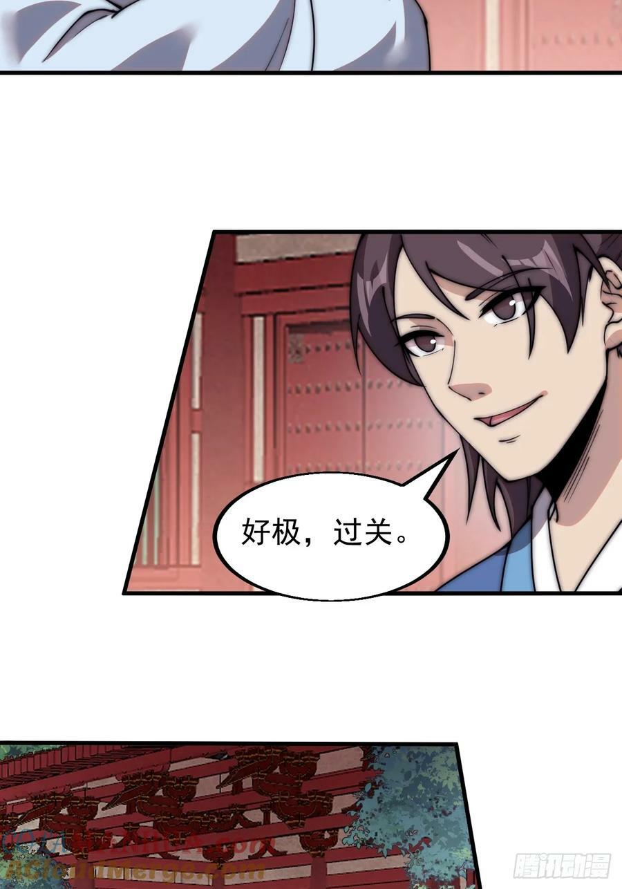 第五百四十八话：参加考试20