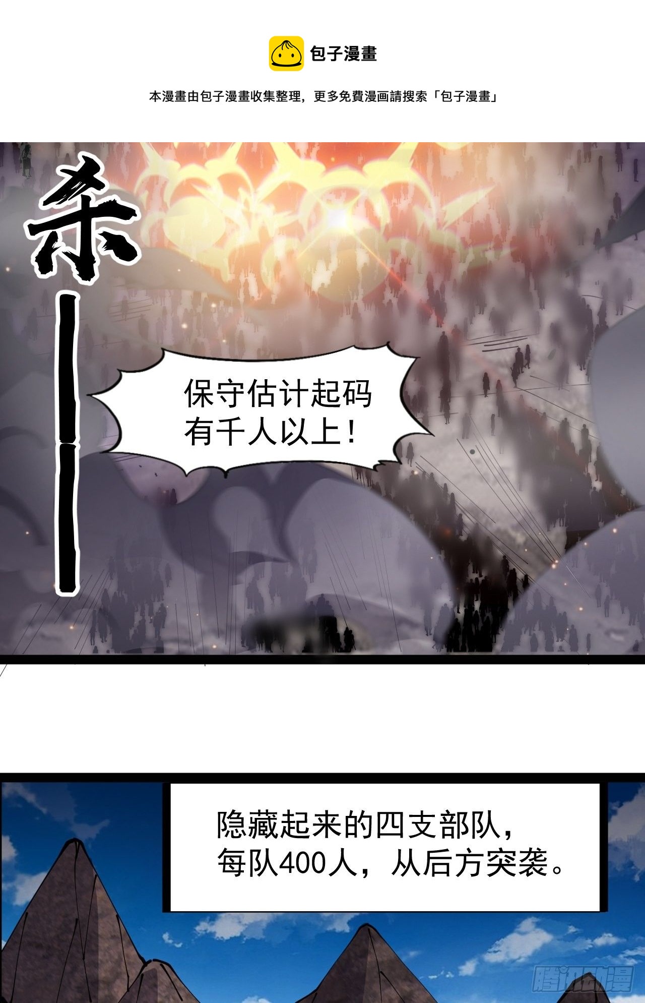 第二百九十四话：四面楚歌12