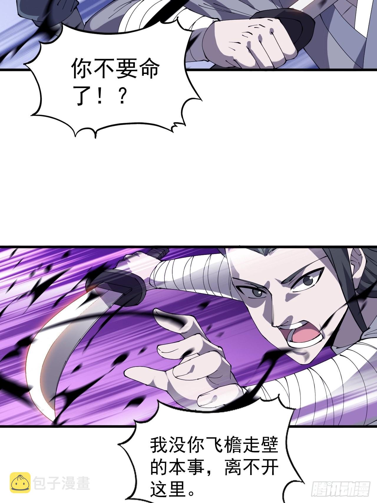 第四百二十话：突围41