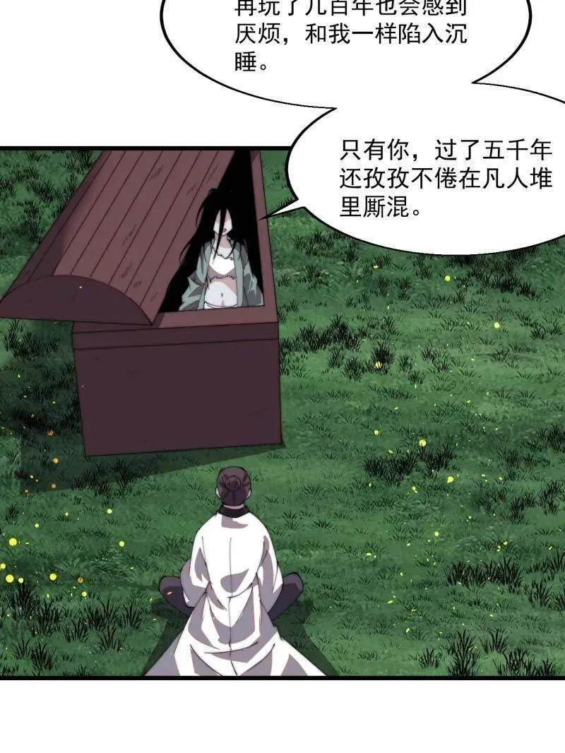 第822话 ：追寻何物71