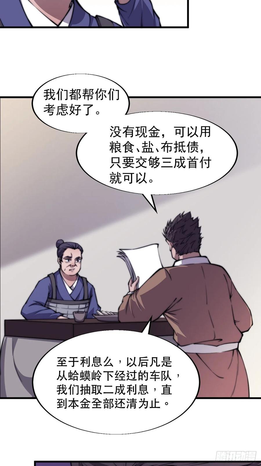 第三十一话：骄傲的人39