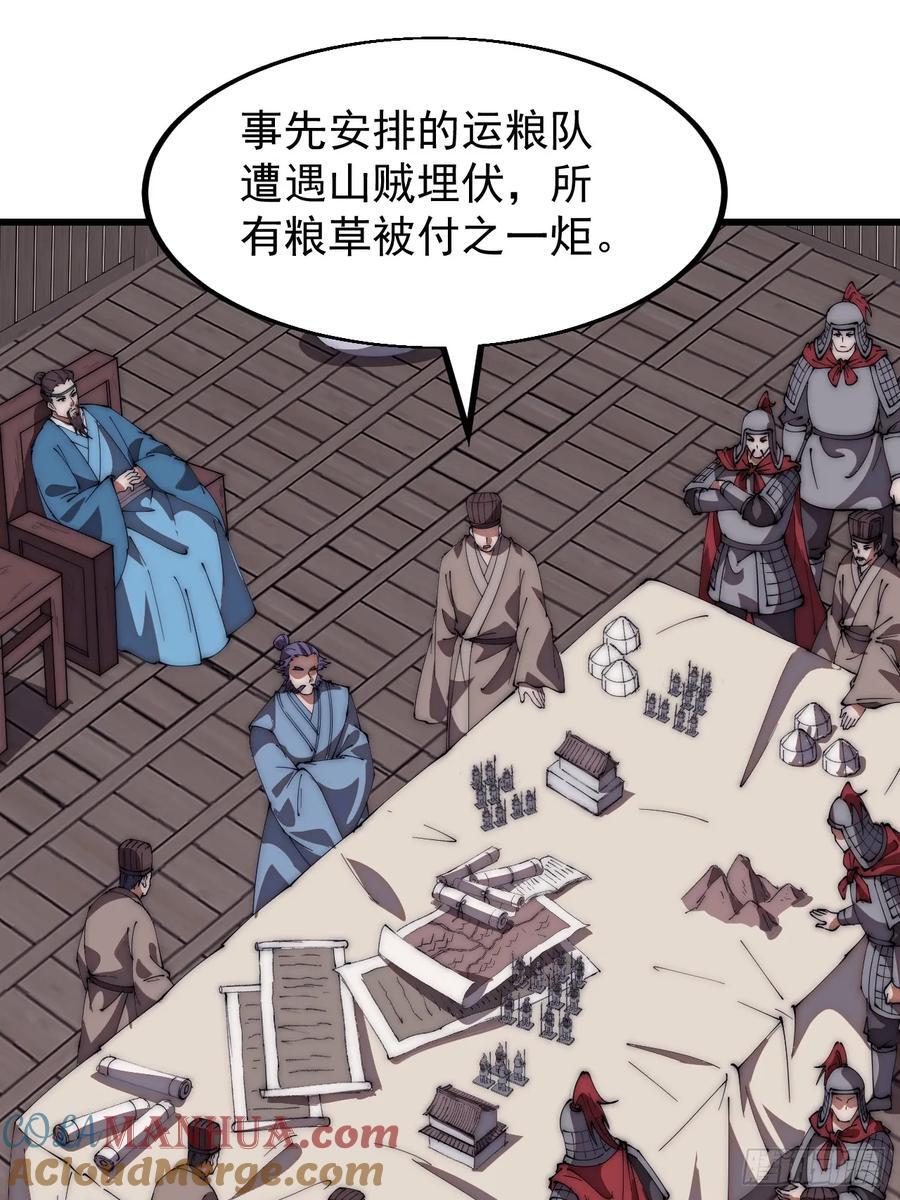 第六百四十三话：撤兵24