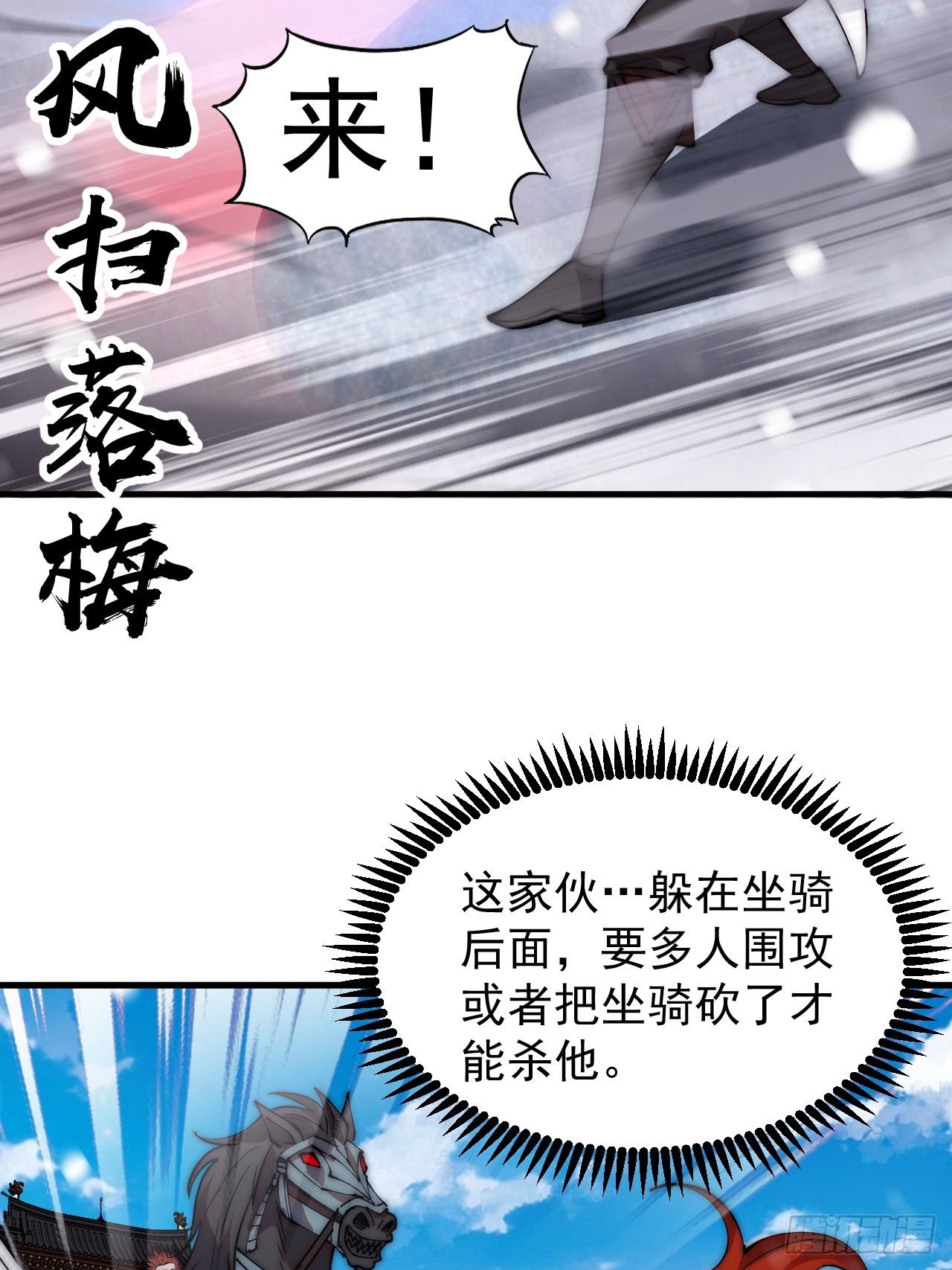 第四百五十六话：攻破城门40