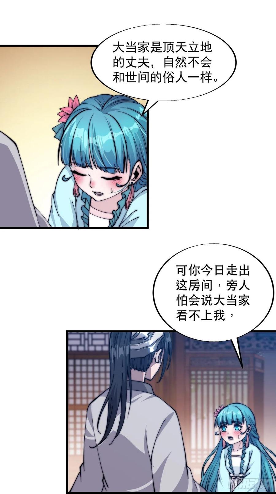 第四十四话：日后再说20
