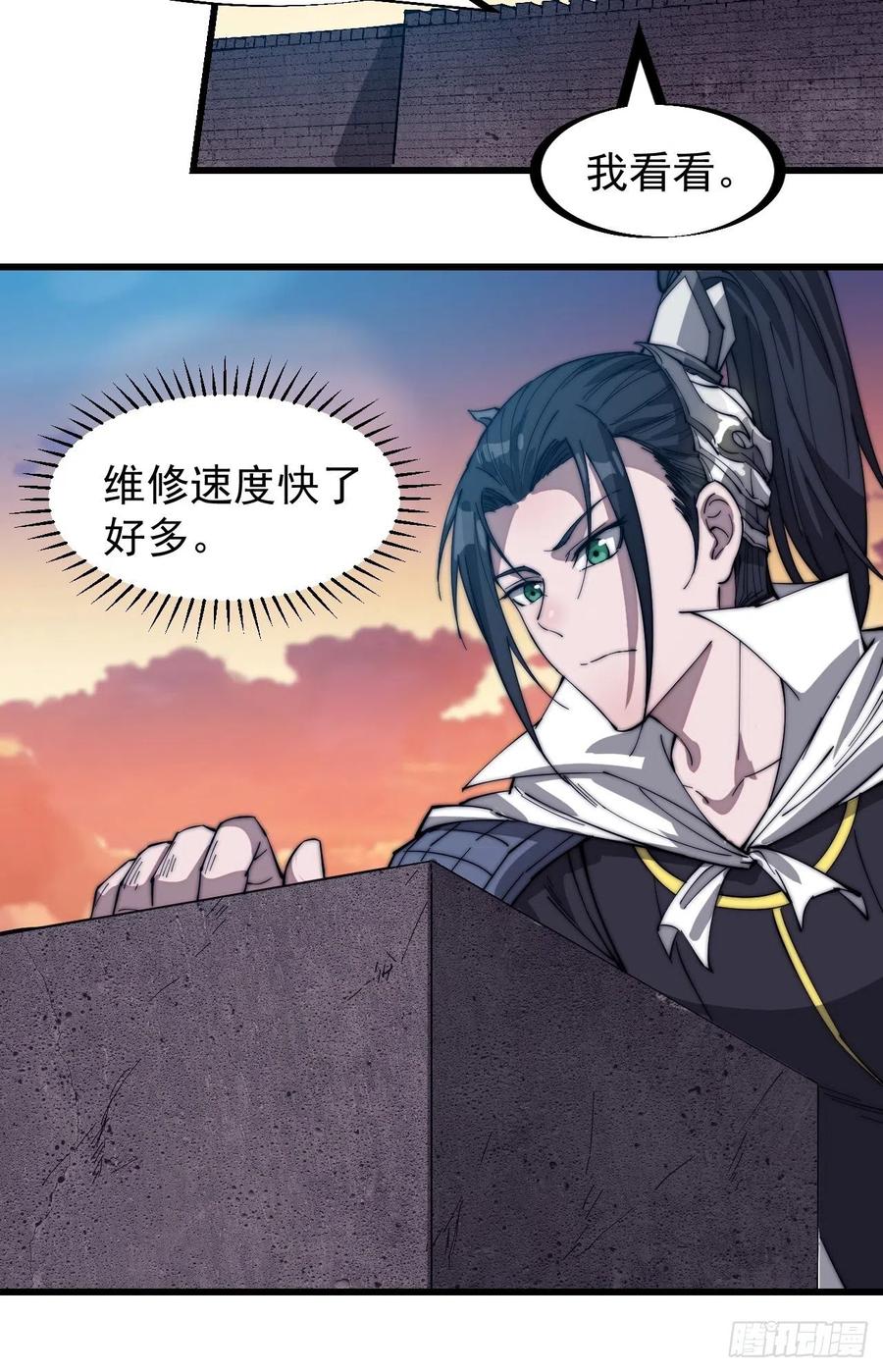 第一百四十六话：谁能执笔落山河13