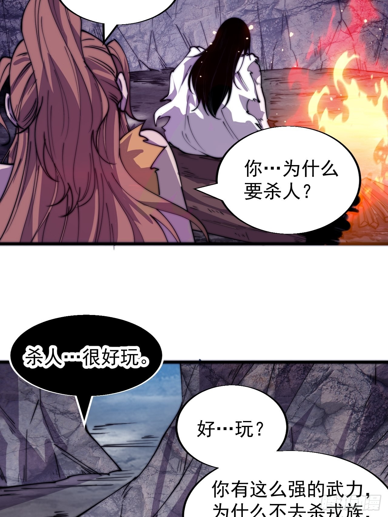 第三百九十三话：绝世恶人崔弄海7