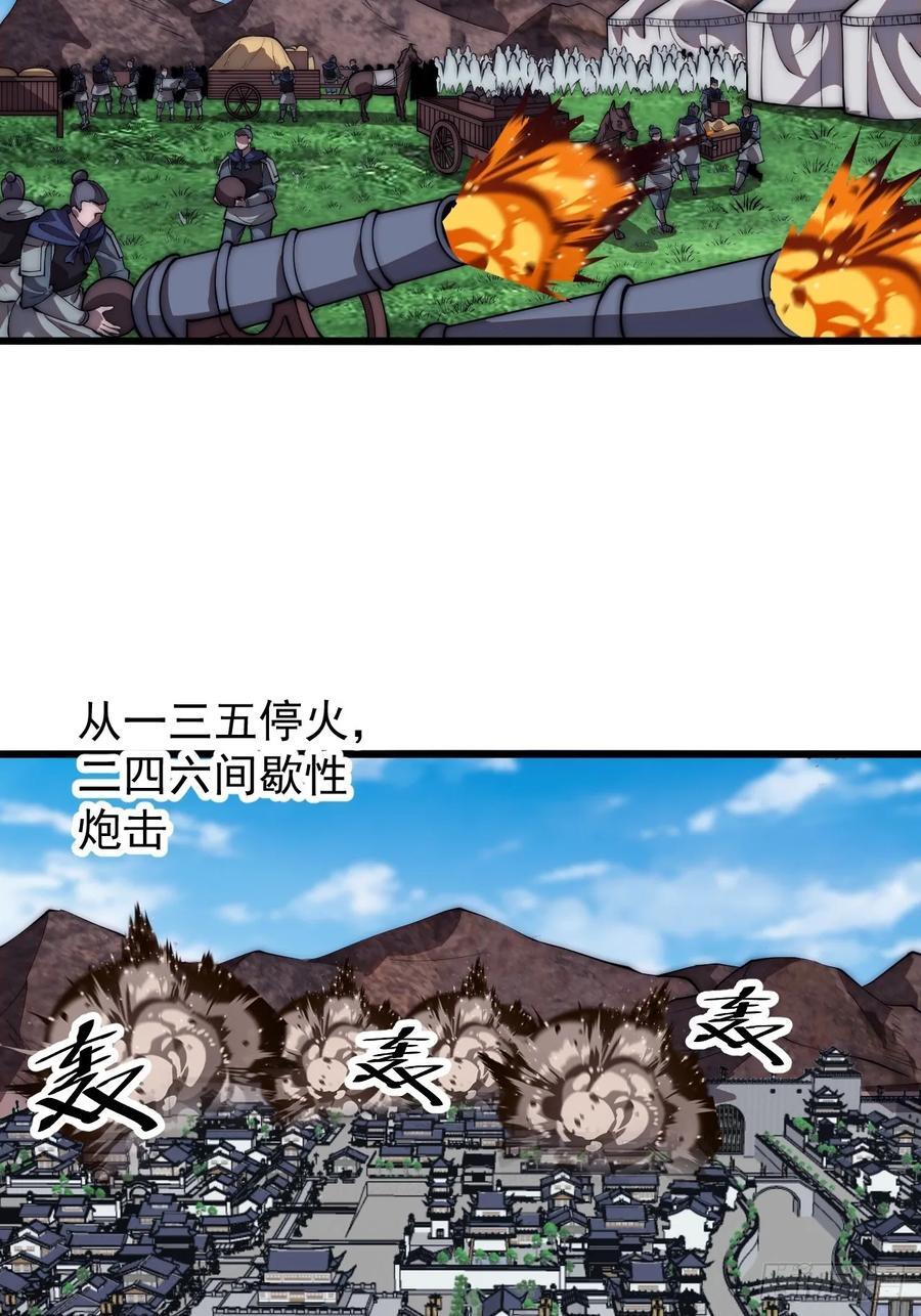 第六百五十八话：日夜炮轰22