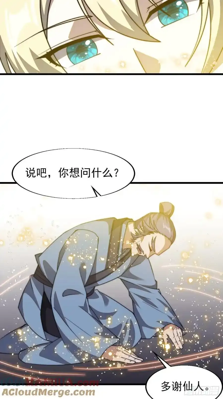 第七百四十八话：对话24