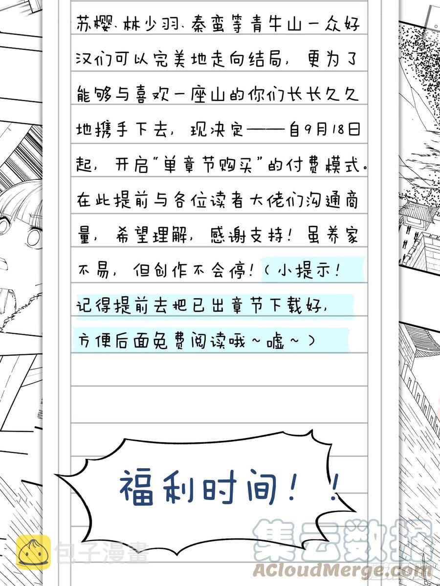 第一百零七话：如此活到三十六38