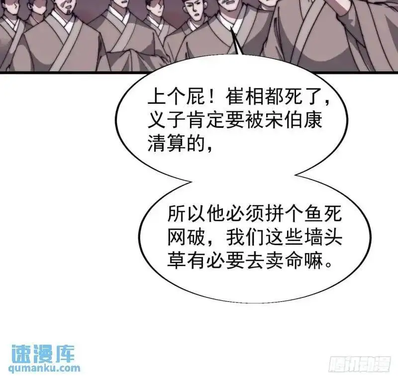 第六百八十六话：唯诛首恶22