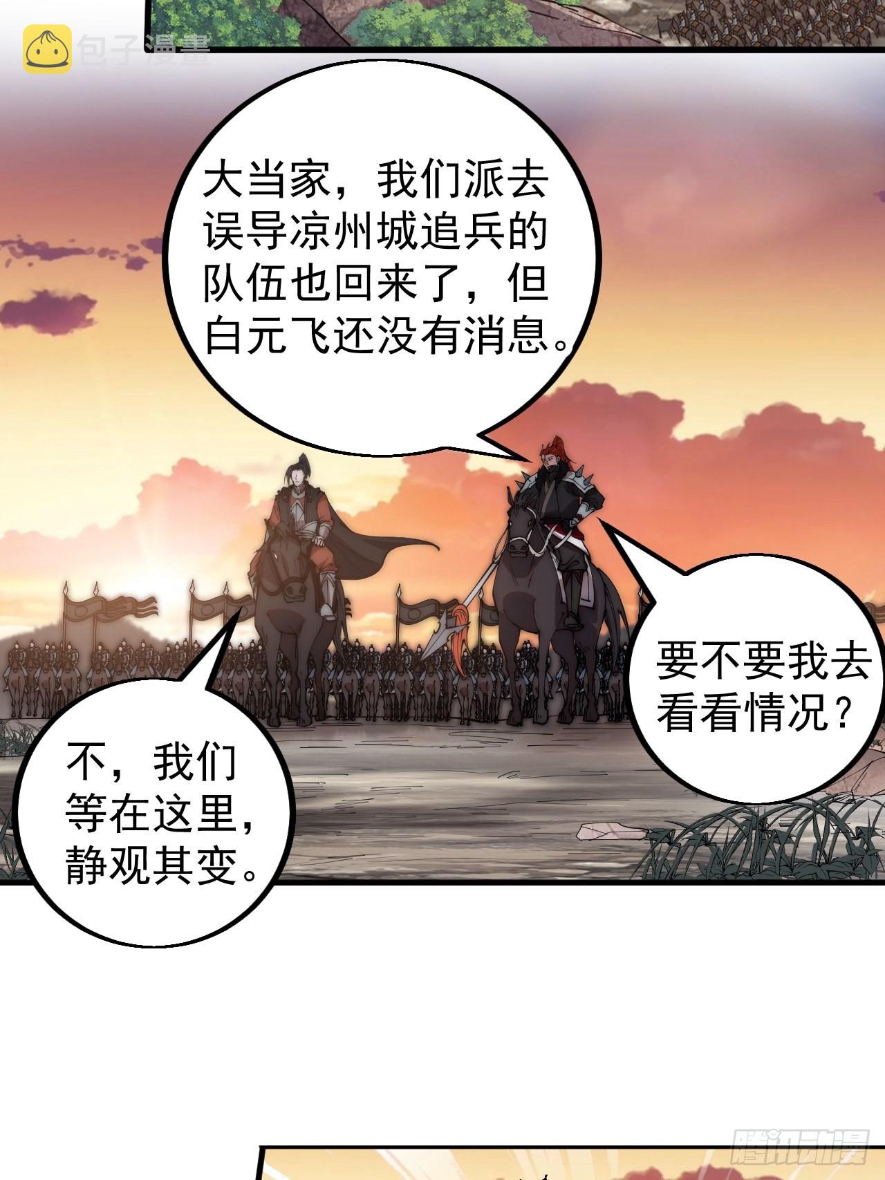 第四百二十五话：傀儡王子17