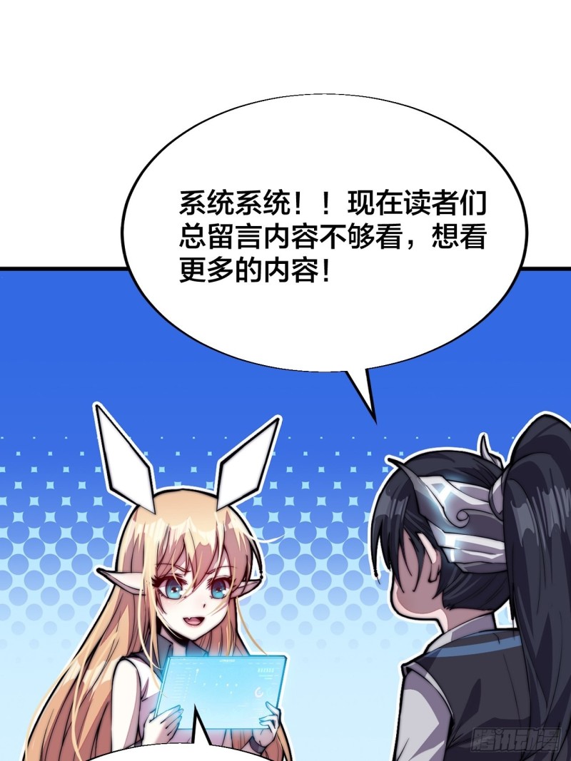 第一百二十五话：我不干了！35