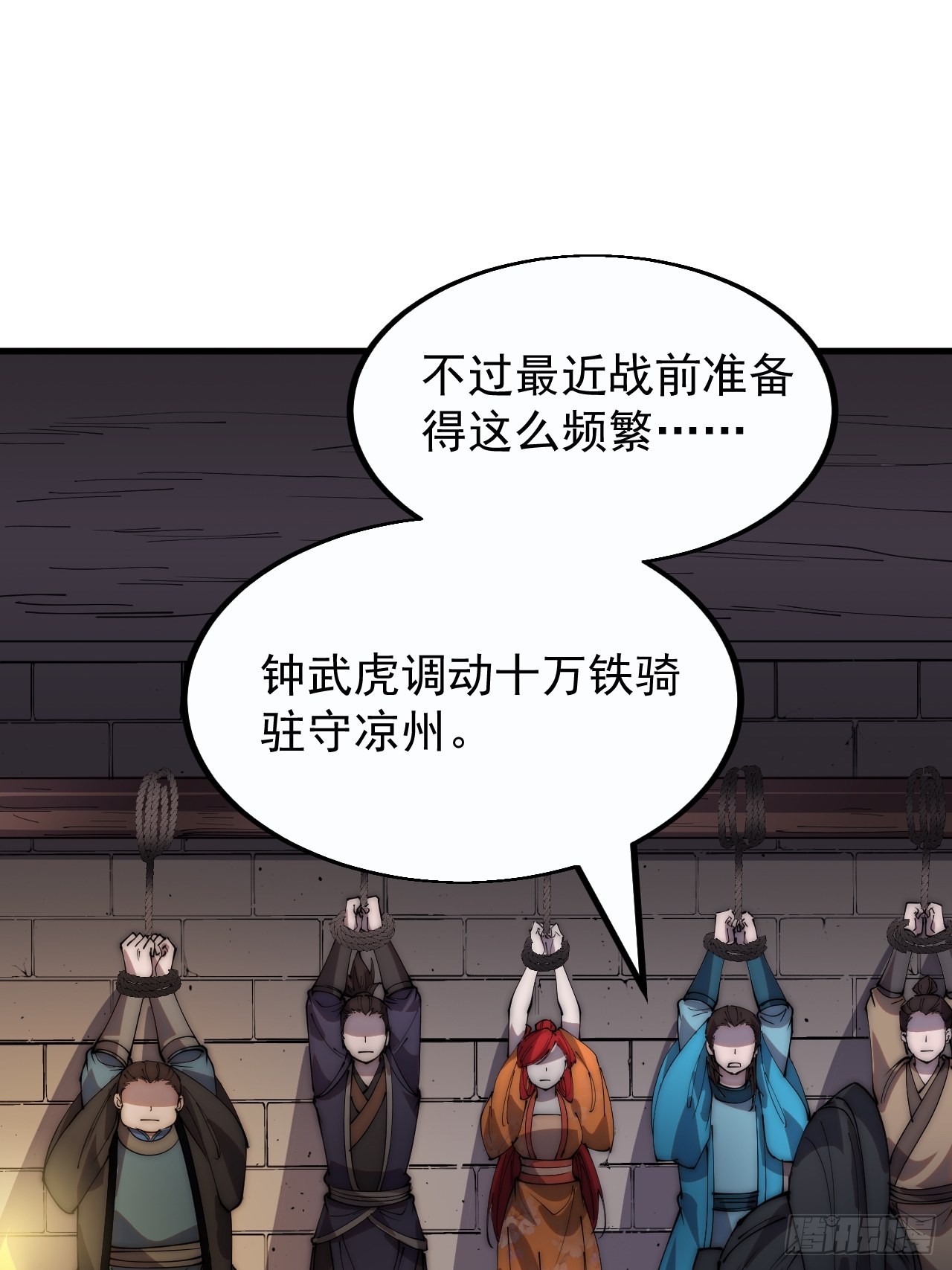 第三百七十九话：打劫28
