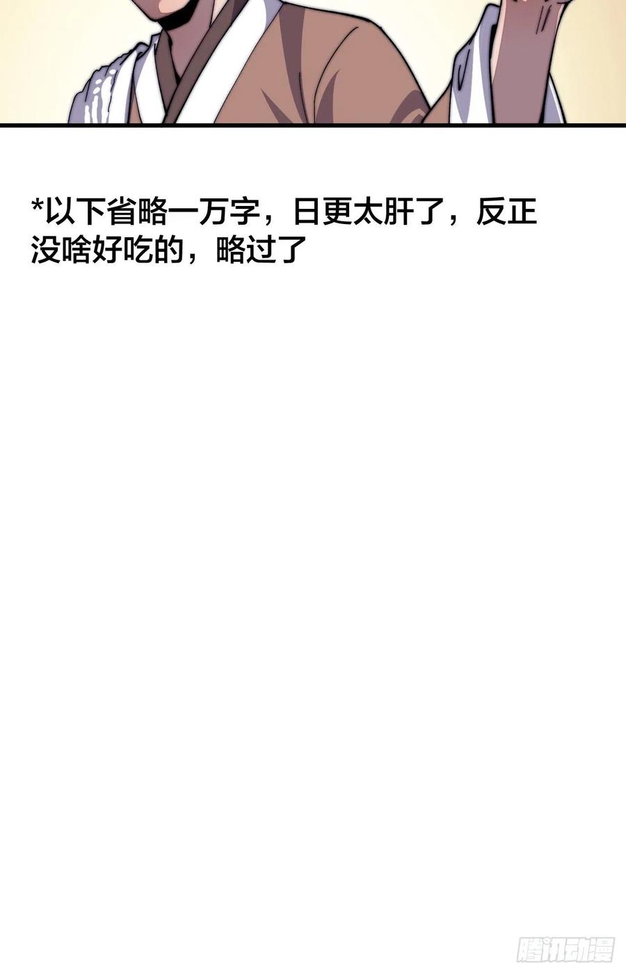 第三十三话：江湖一日游7