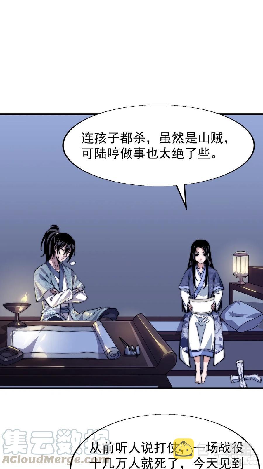 第二十六话：帝国前史8