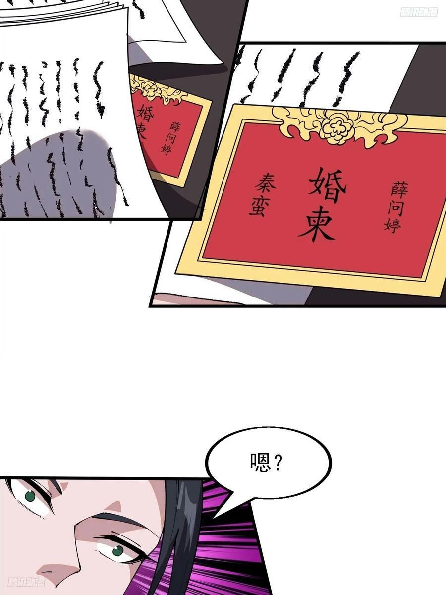 第五百九十八话：一团乱麻11