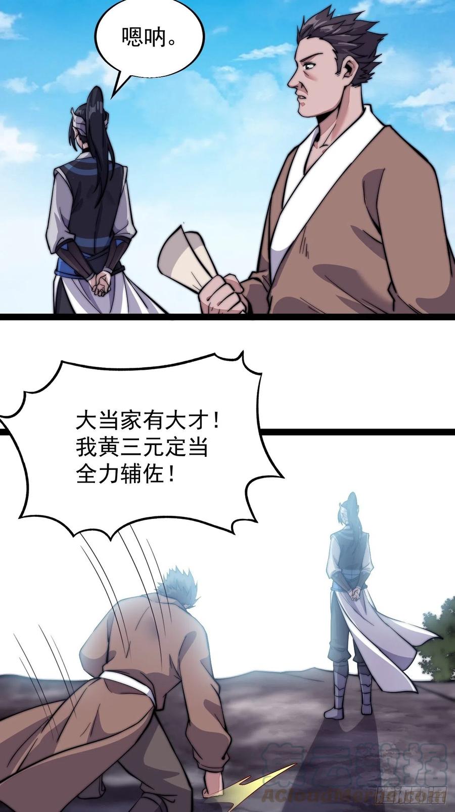 第十八话：观山建寨12