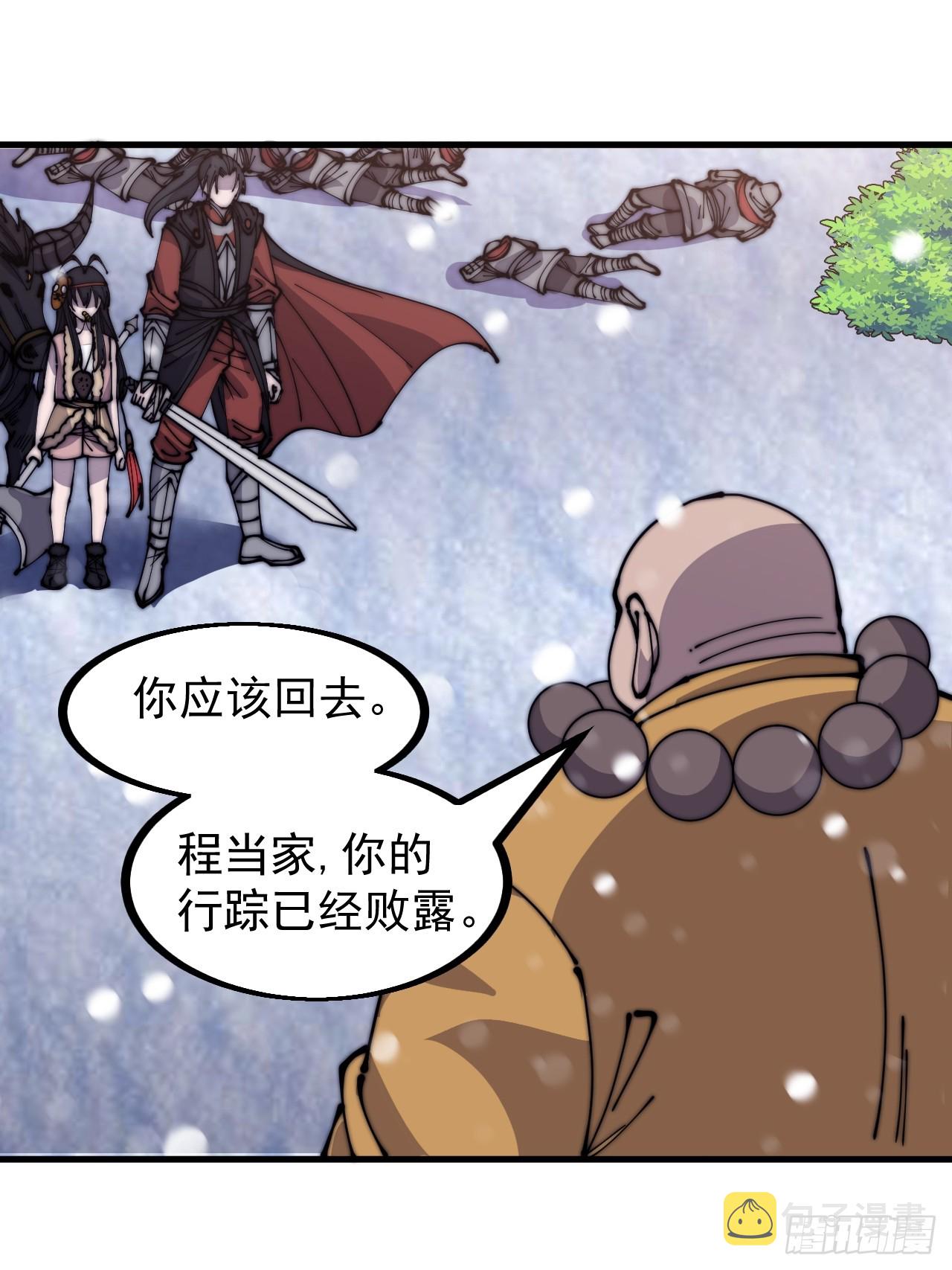 第四百四十八话：四大妖僧35