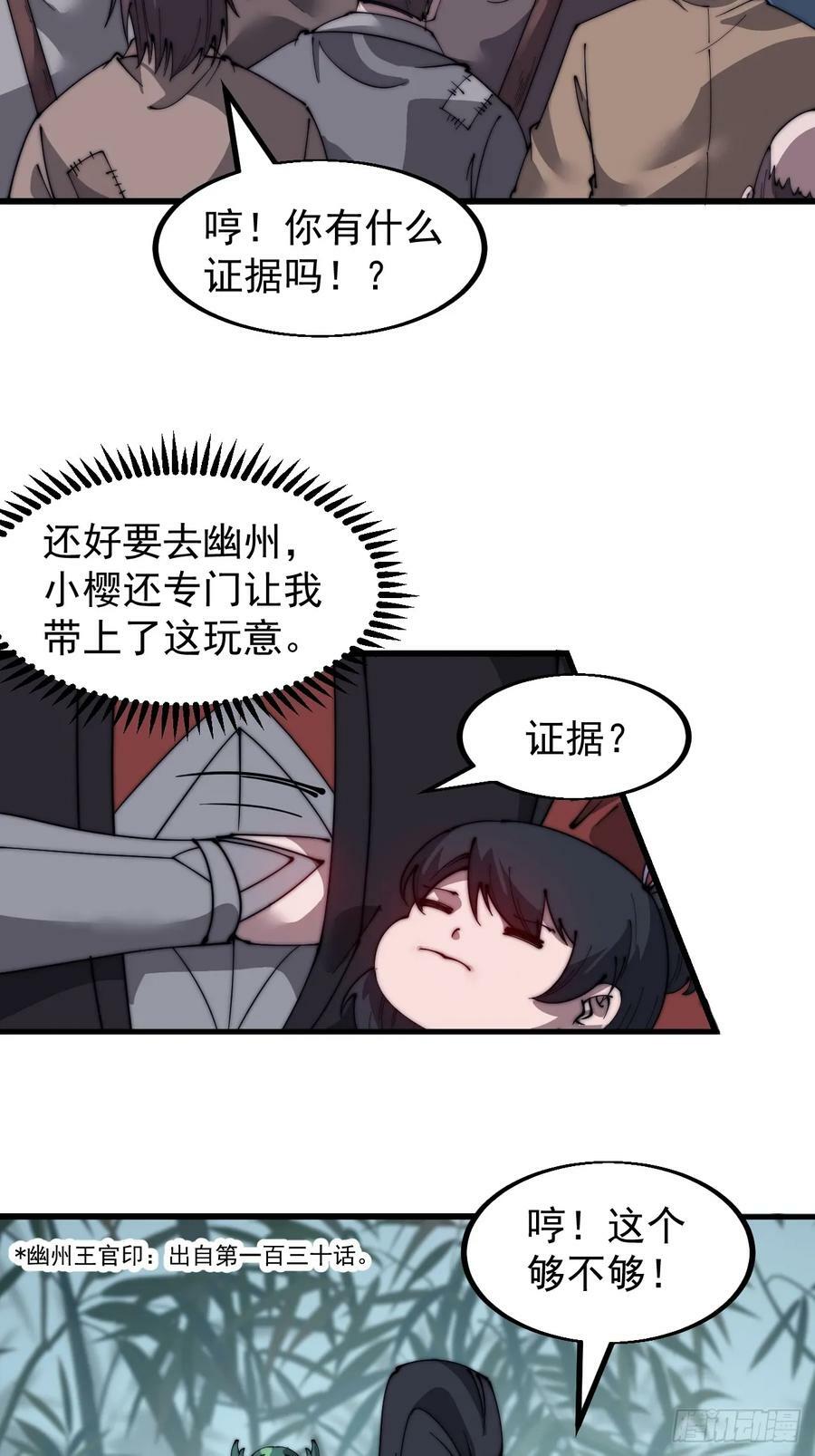 第五百二十六话：史上最强奶爸29