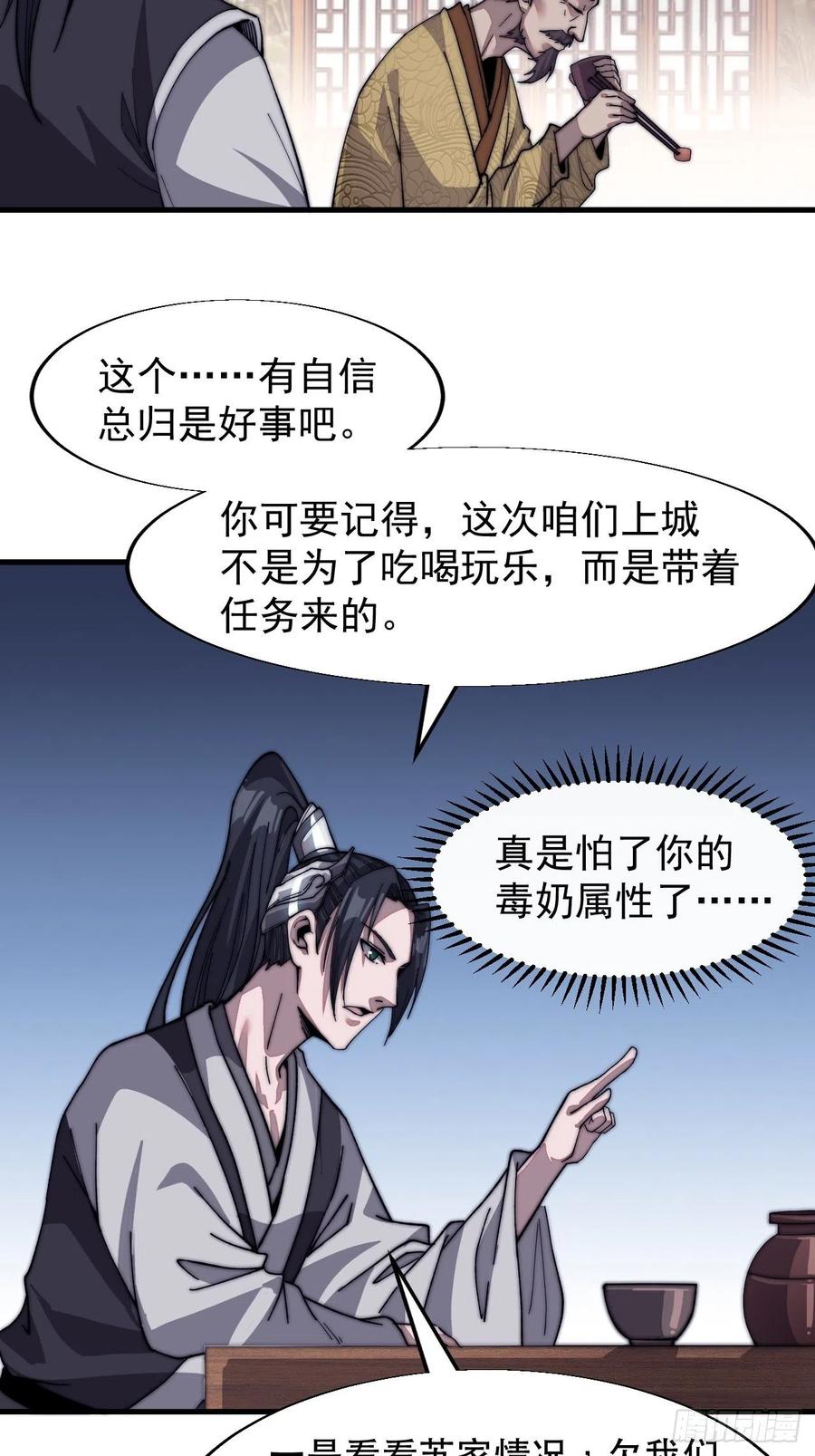 第三十三话：江湖一日游17