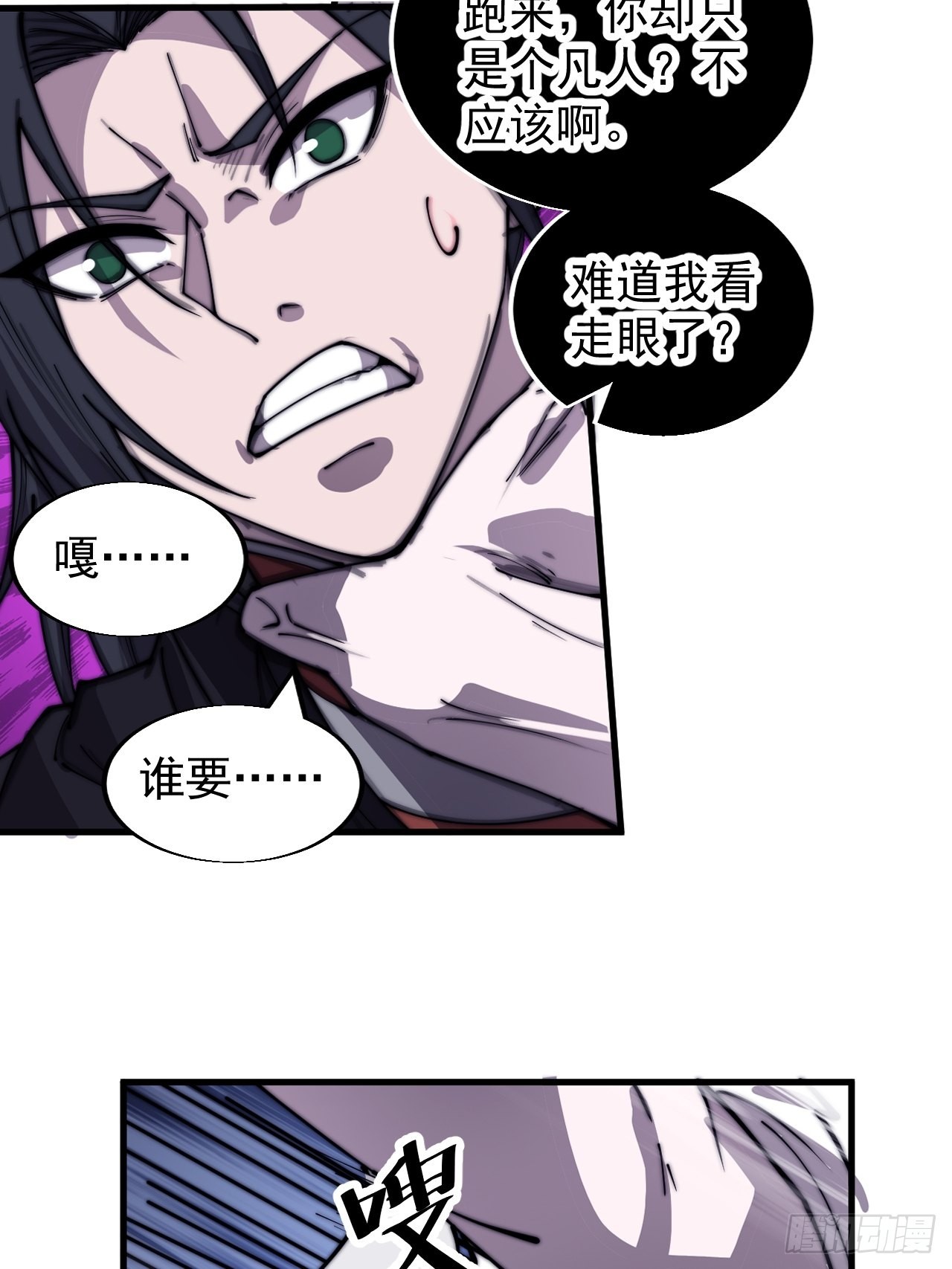 第三百九十三话：绝世恶人崔弄海28