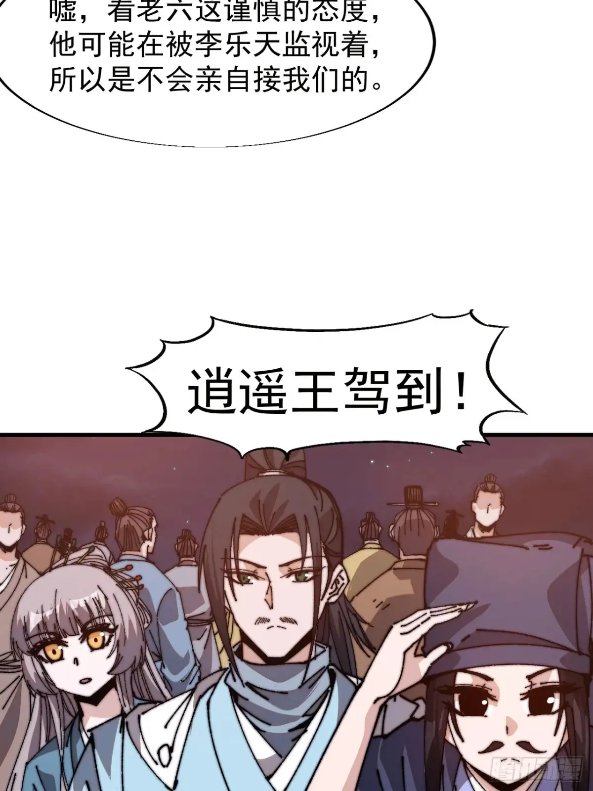 第七百九十九话：逍遥27