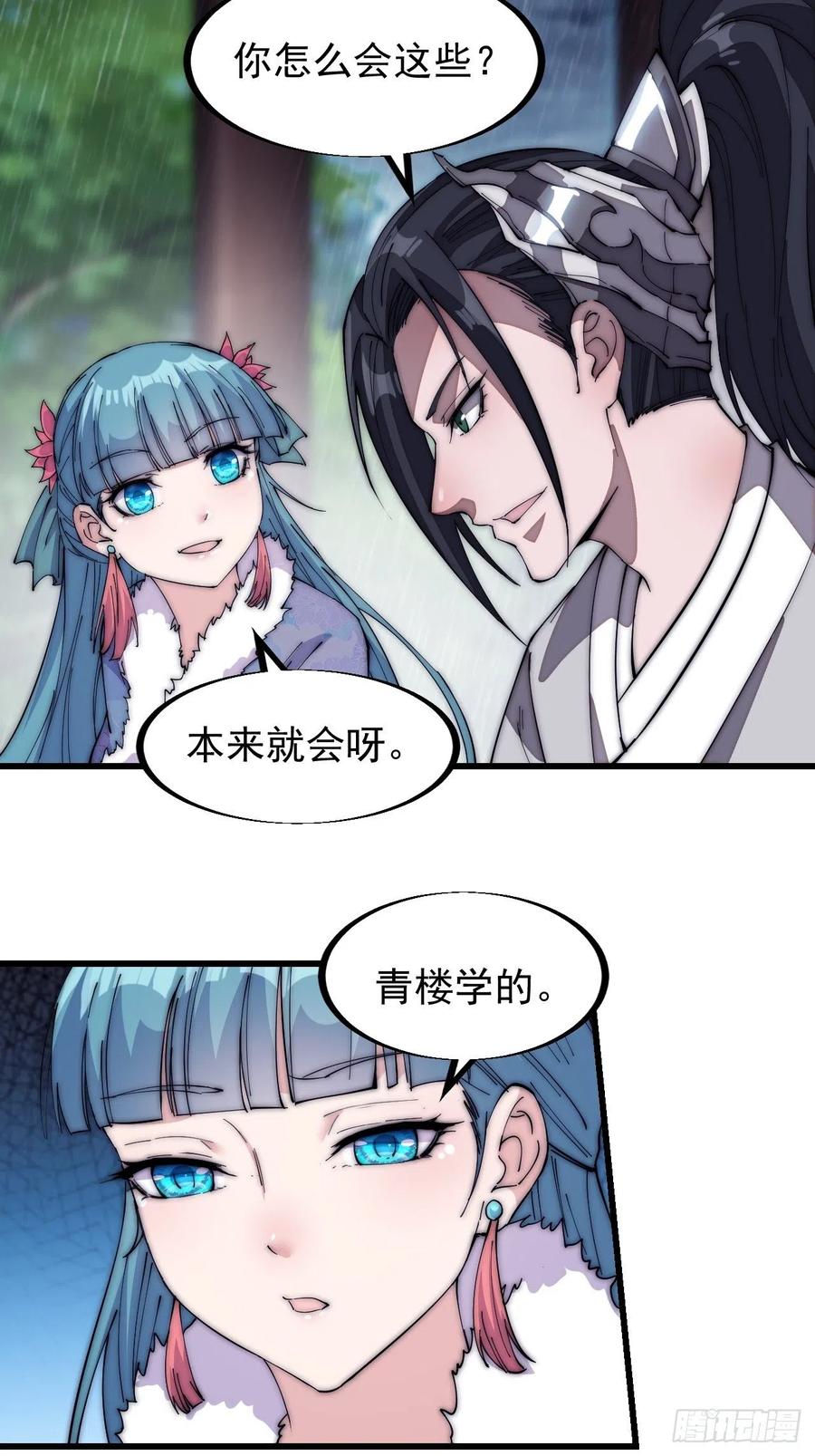 第一百二十一话： 有病了不起21