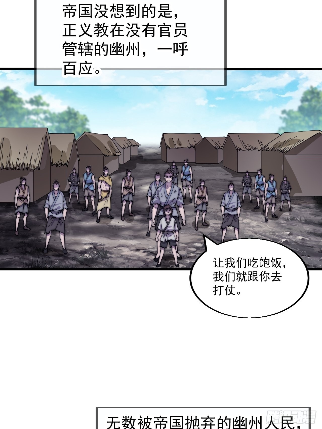 第三百九十九话：正义教征战38