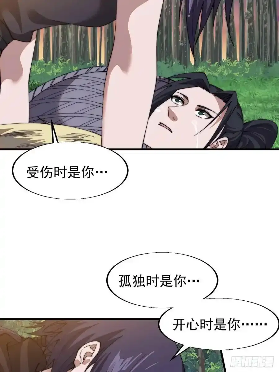 第七百四十四话：未来的妻子59