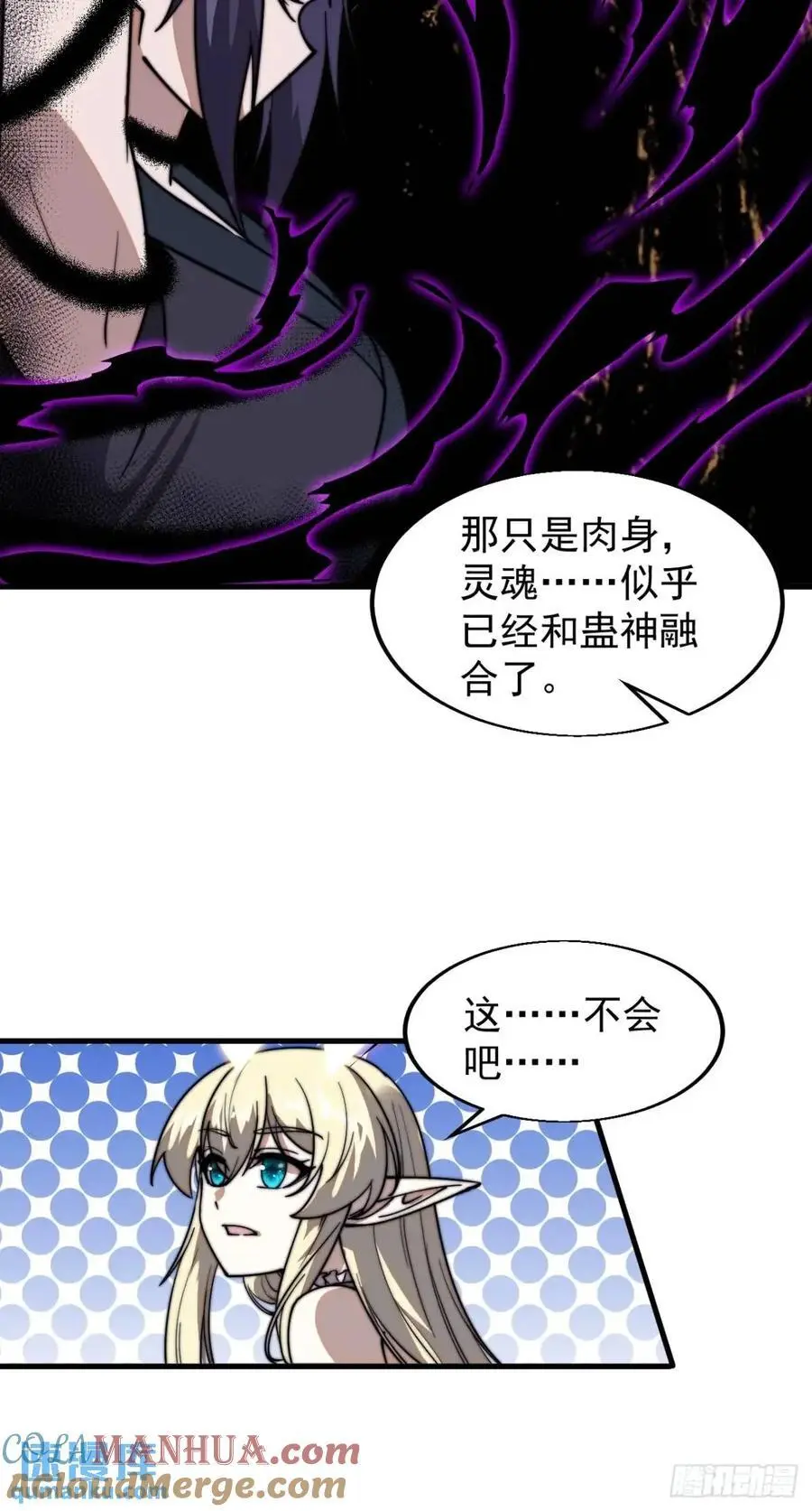第七百二十九话：降临现世47