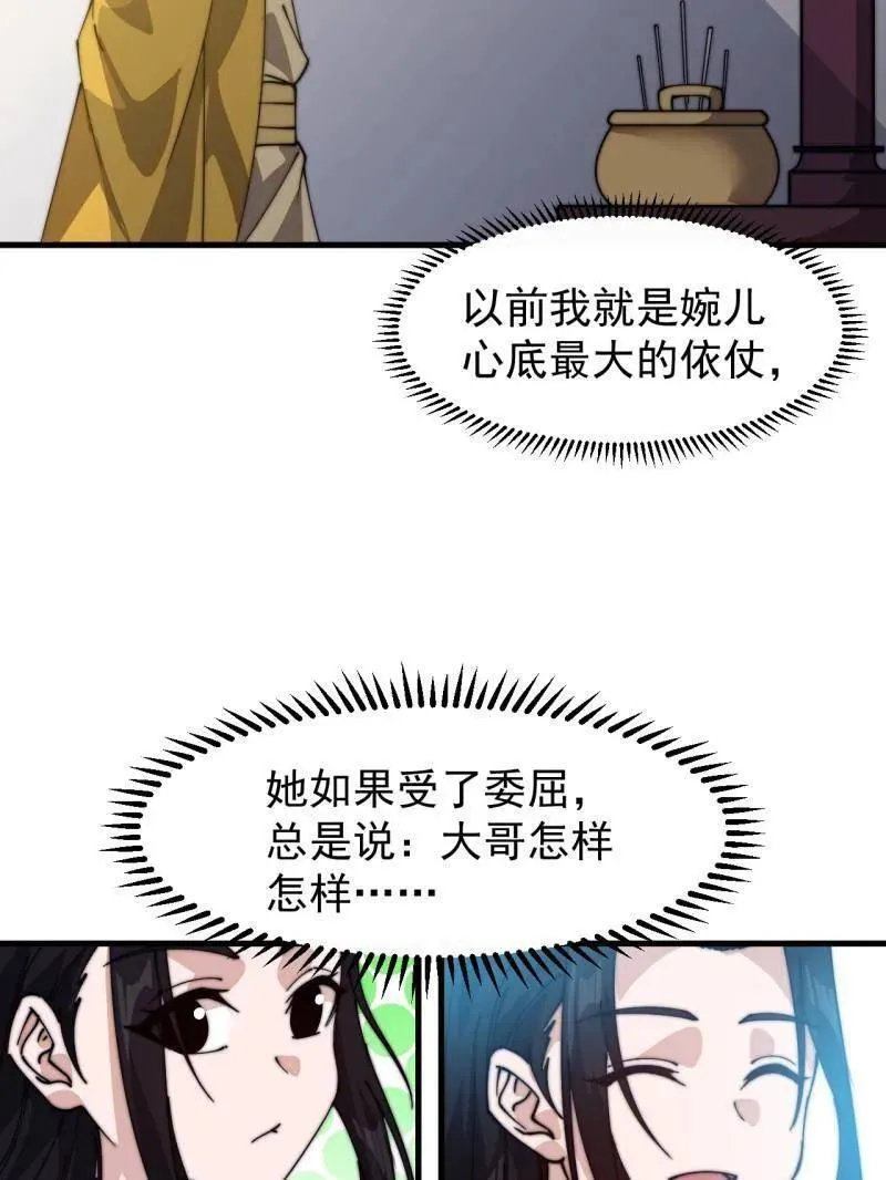 第833话 ：多年不见38