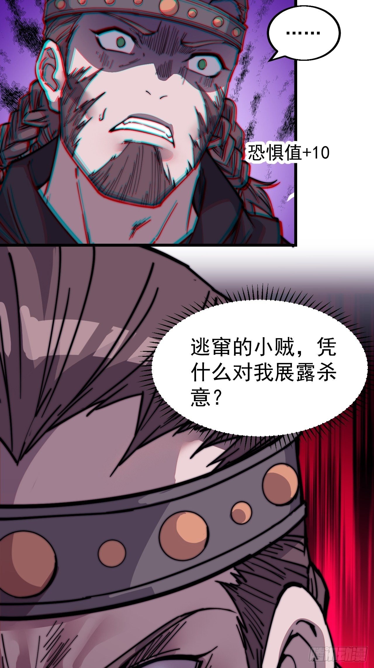 第七十五话：顶级武将12