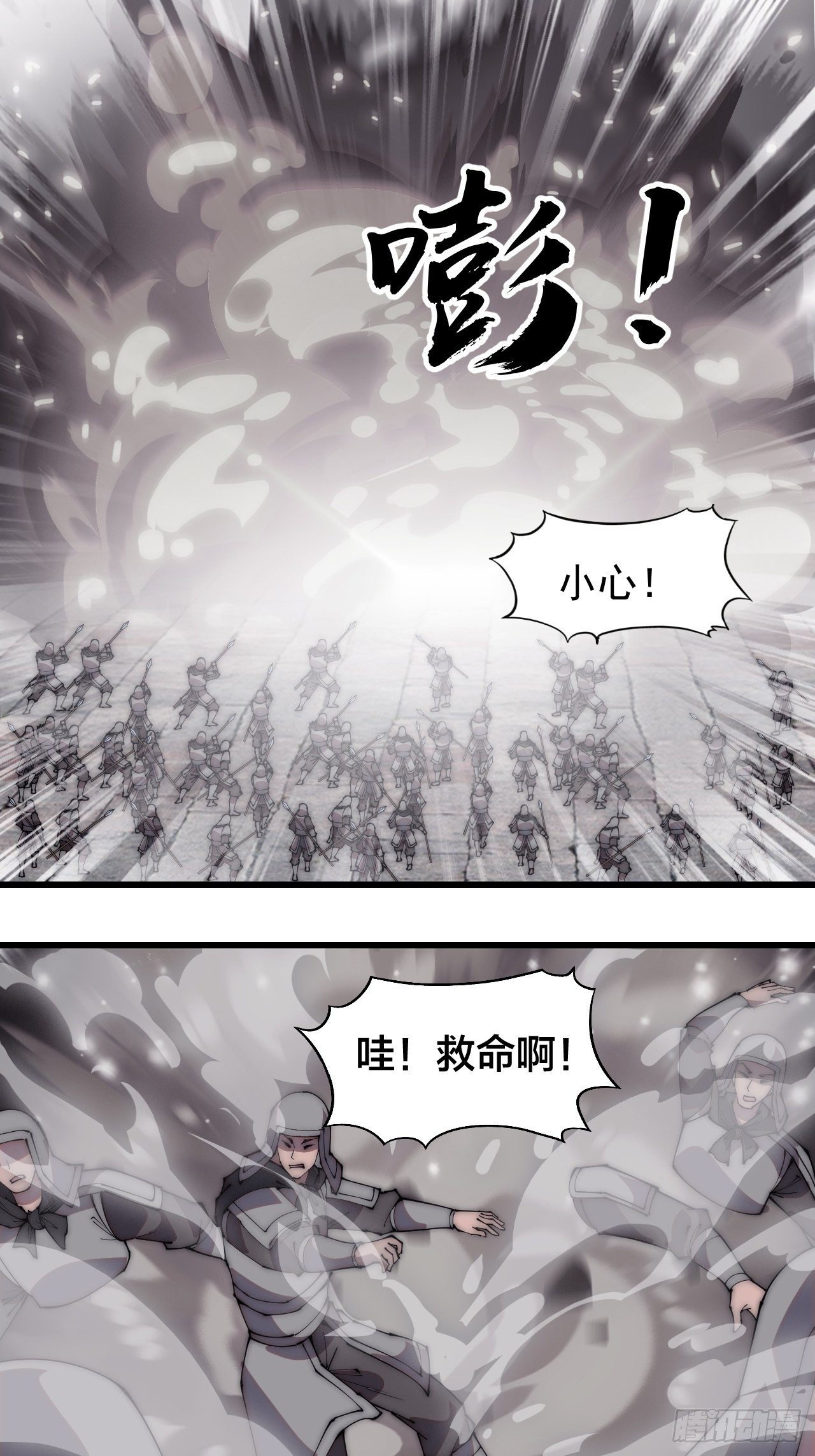 第二百一十九话：书生遇见兵20