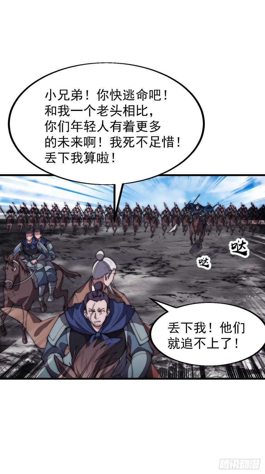 第六百三十二话：与我杀41