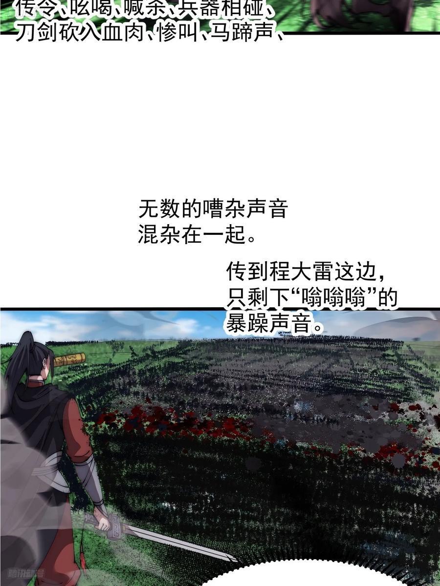 第六百三十八话：炮火纷飞9