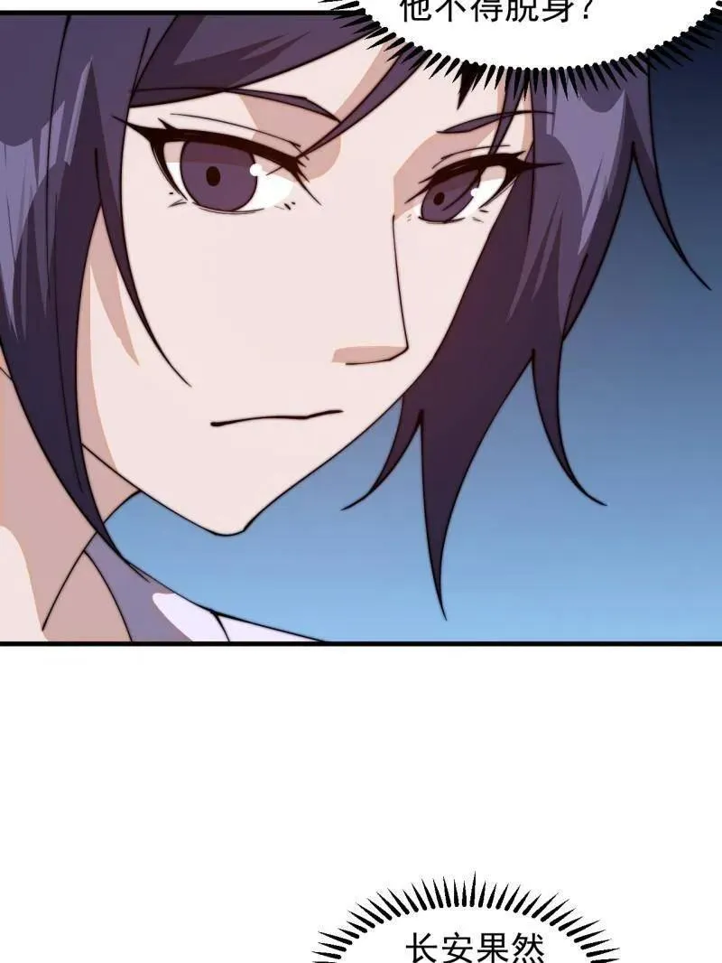 第836话 ：庐山真面目62