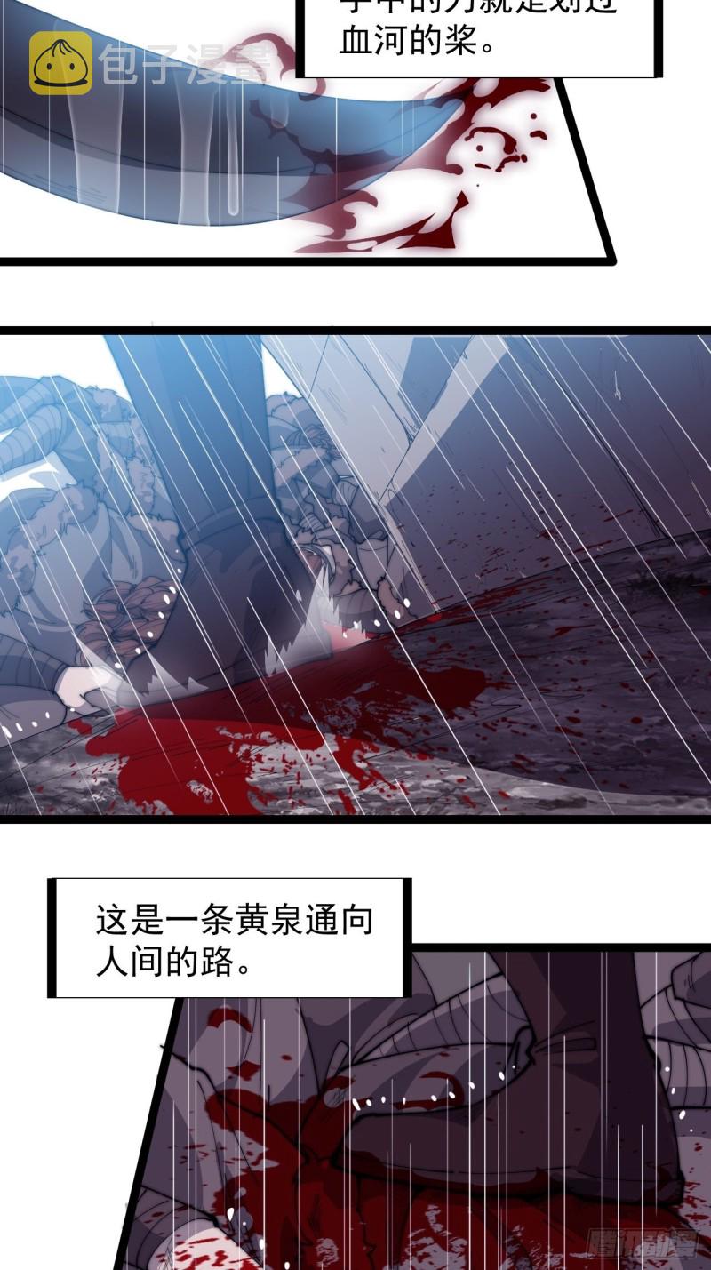 第一百五十六话：黄泉人间一条路10