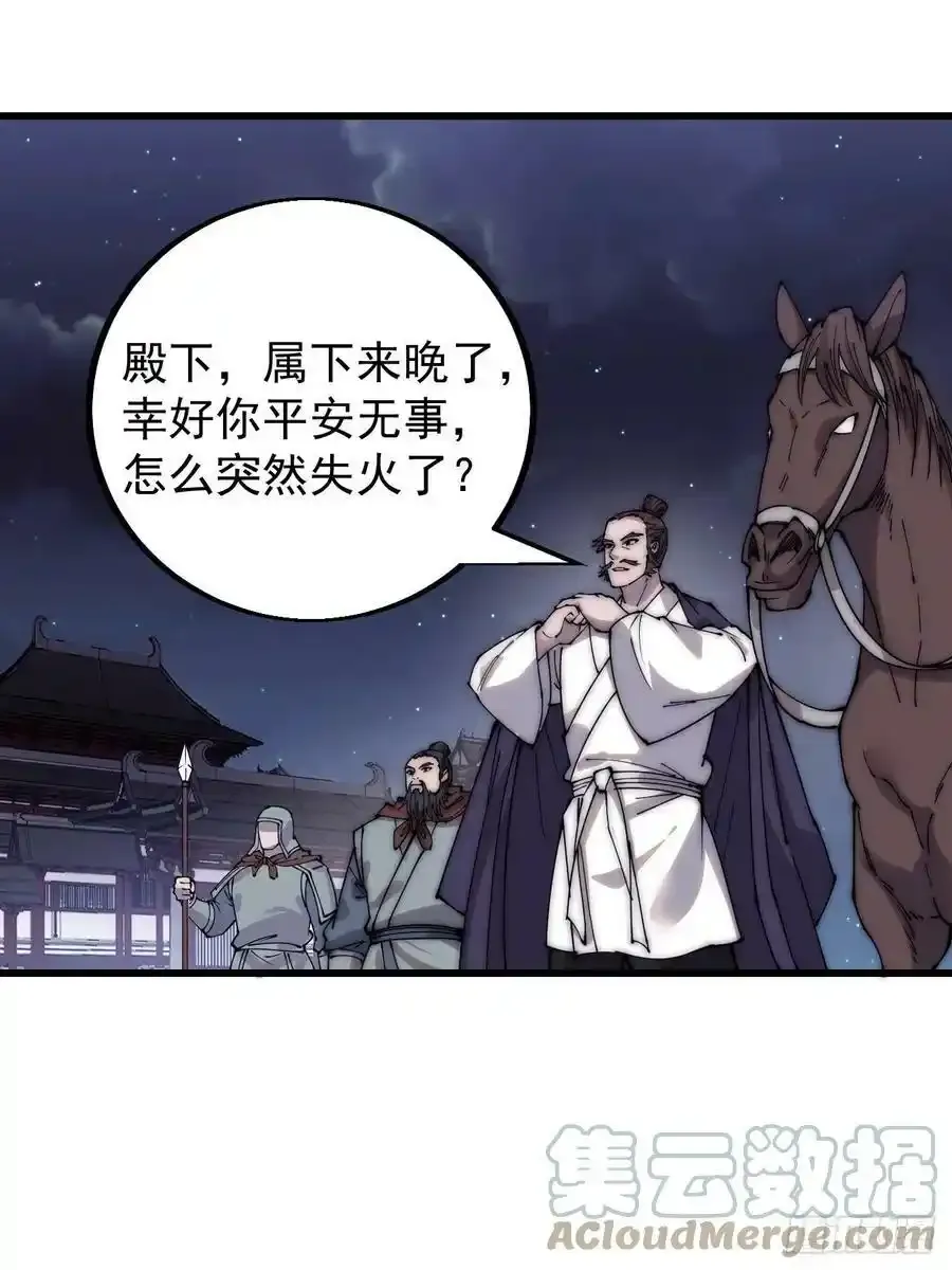 第四百二十一话：被抓26