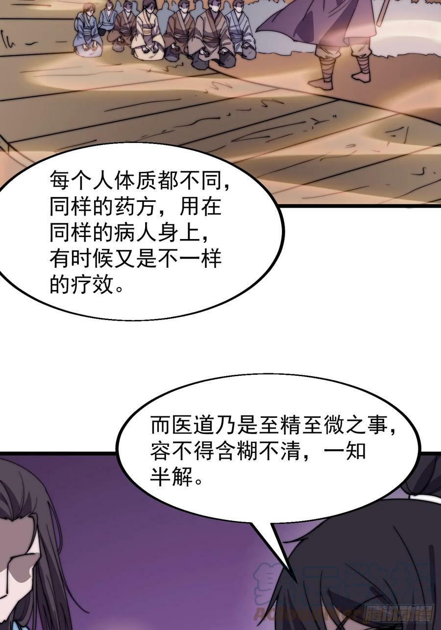 第五百二十九话：先驱38