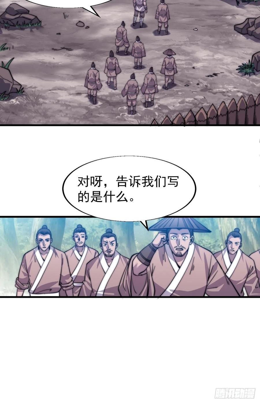 第十五话：山寨的第六人37