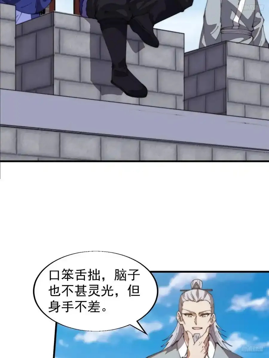 第七百五十三话：城池建设图纸5