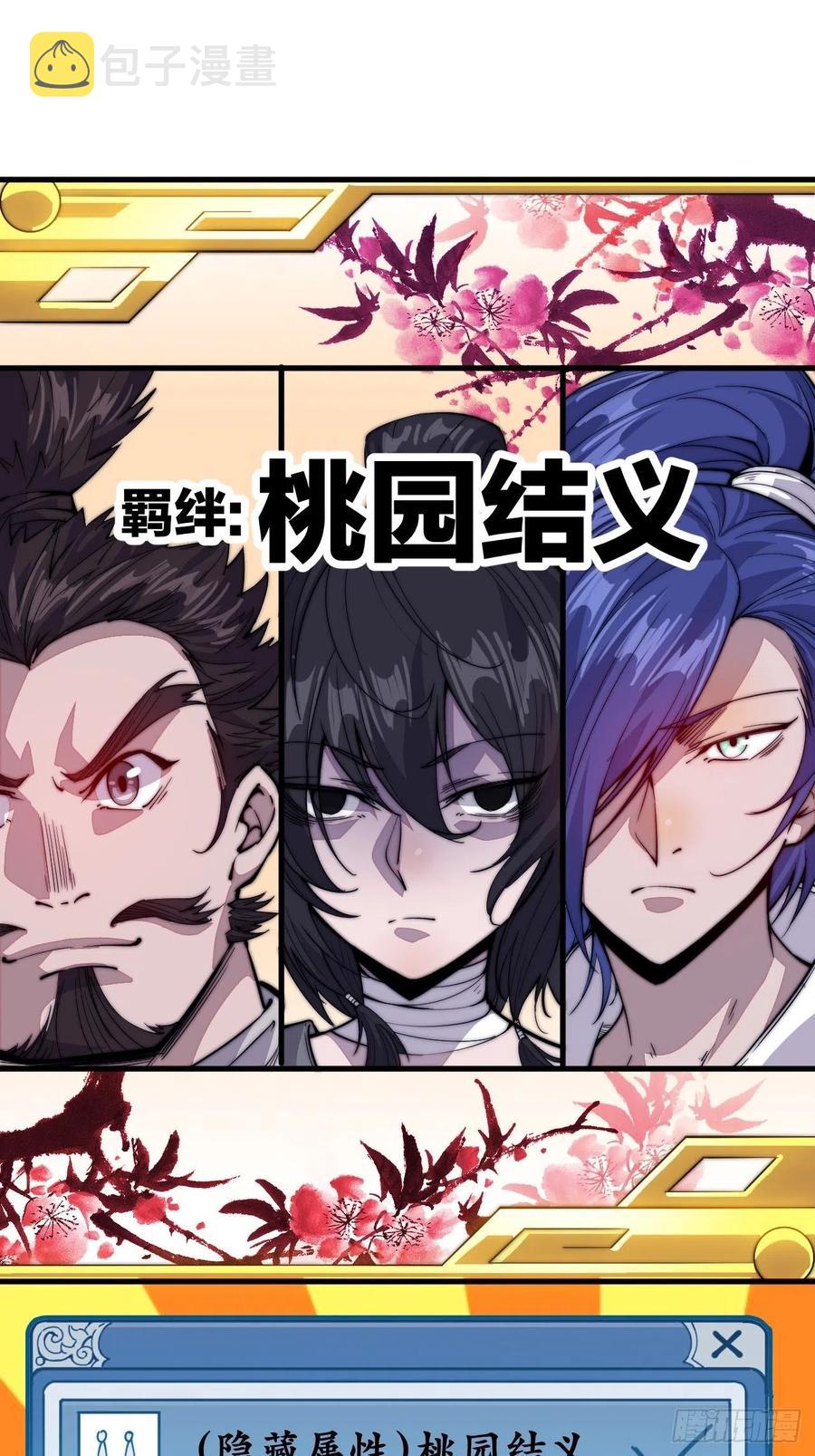 第五十七话：缩水版刘关张19
